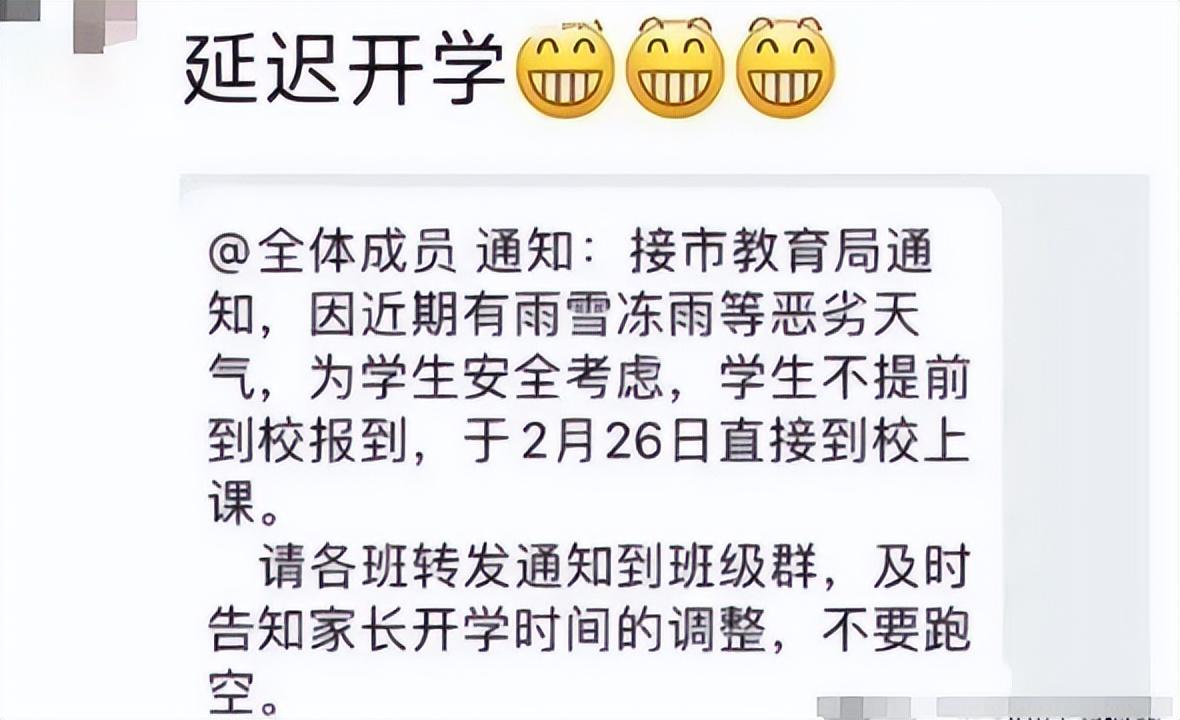 武漢中小學延遲開學