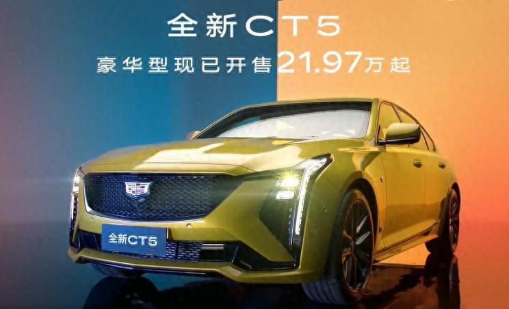 凱迪拉克CT5官降7萬!二線豪華品牌的價格要崩了!