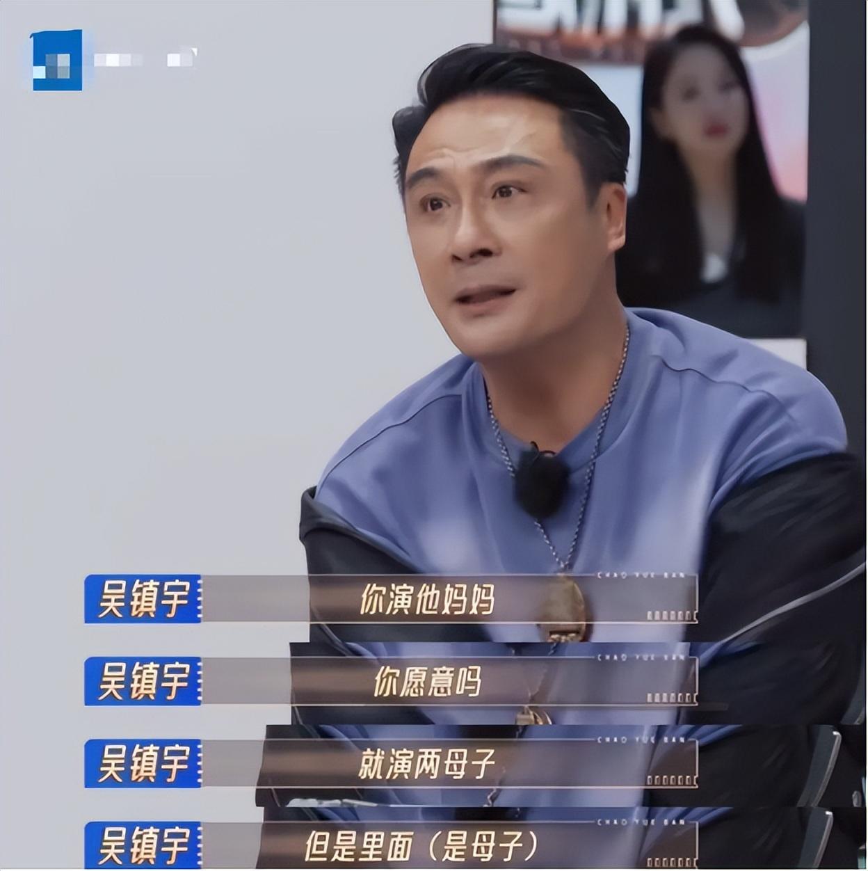 吳鎮宇問金莎愿意和男友演母子嗎