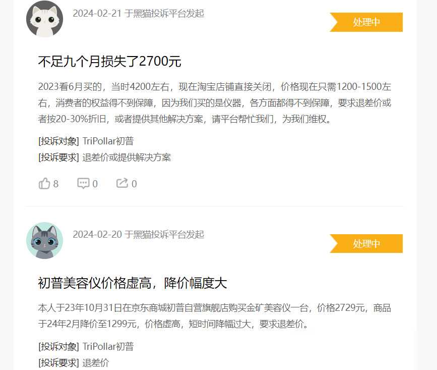 美容儀價格大“跳水”