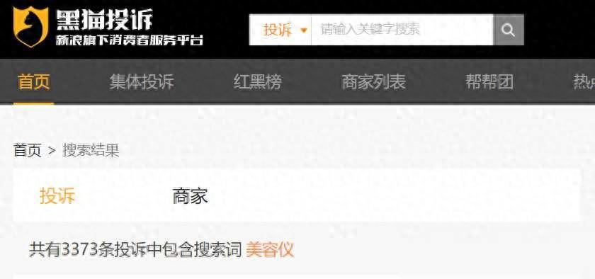 美容儀價格大“跳水”