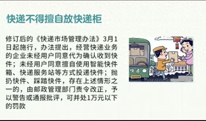 快遞員預測新規實施或引發離職潮