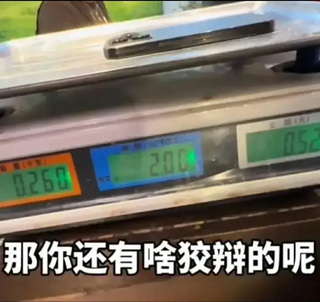哈爾濱一烤羊腿店用八兩秤被罰