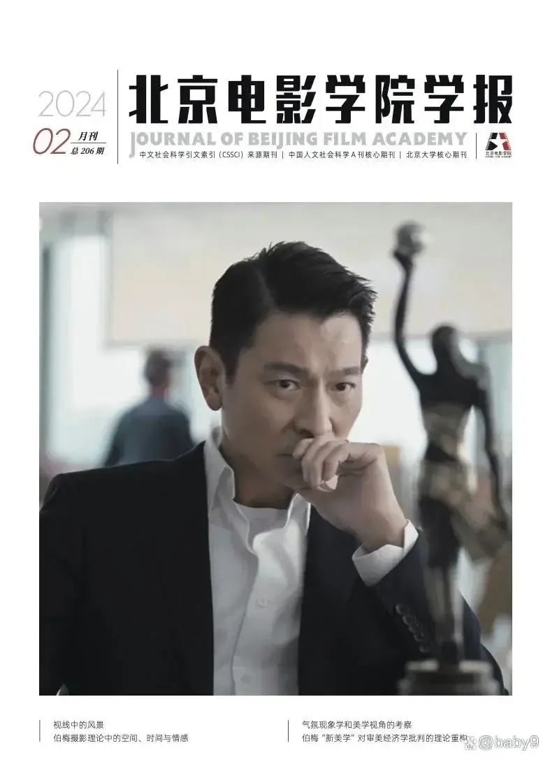 劉德華方提醒警惕AI語(yǔ)音合成騙局