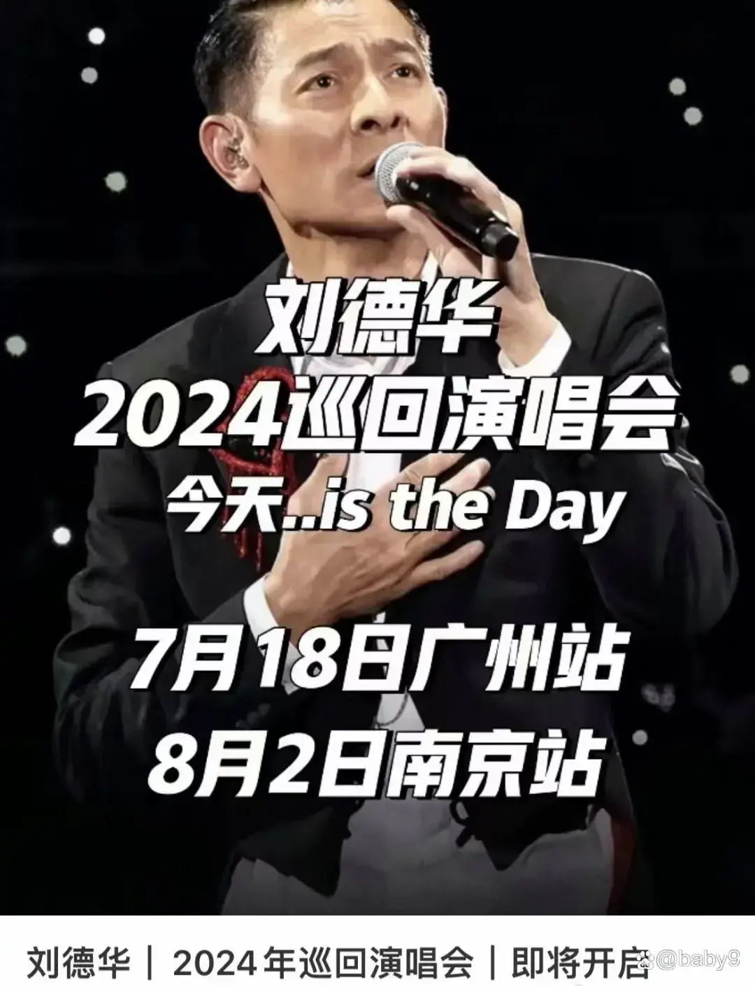 劉德華方提醒警惕AI語(yǔ)音合成騙局