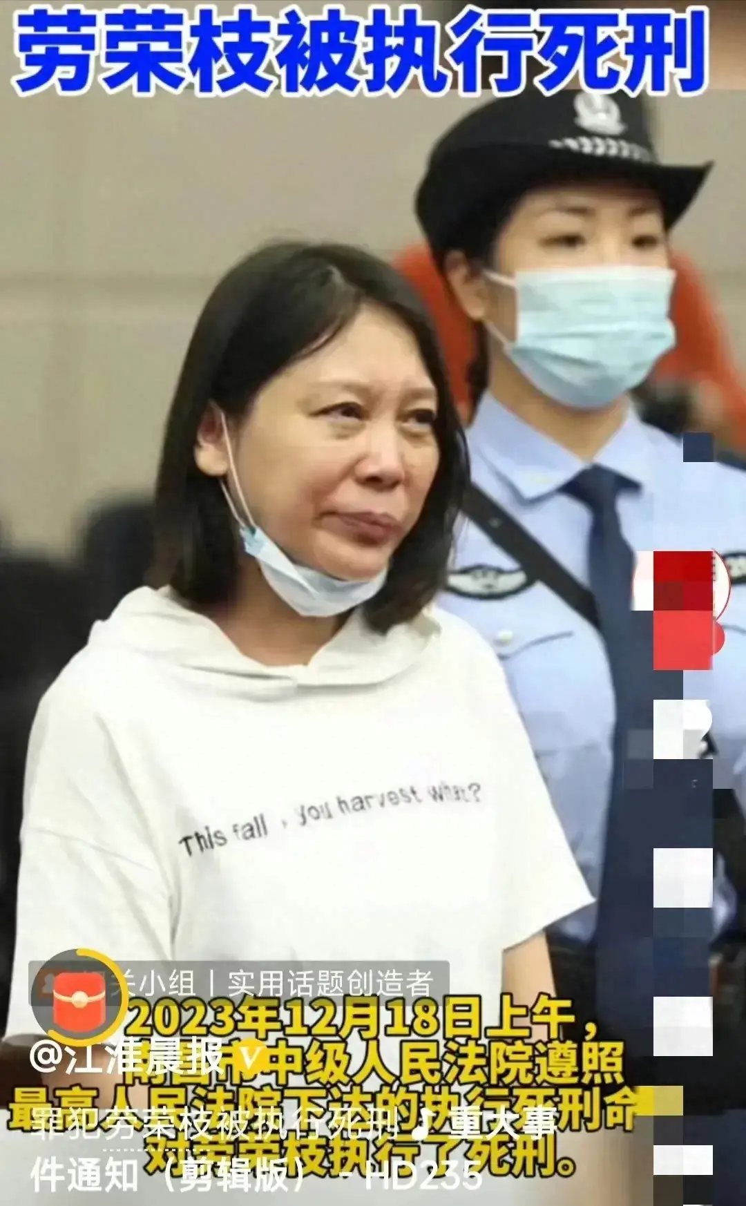 最高法詳解核準勞榮枝死刑原因