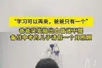 16歲男生請假1個月照顧昏迷父親