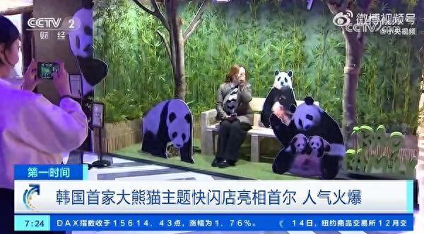 福寶在韓國最后一天上班
