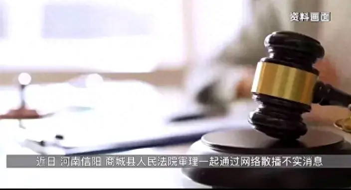 女子造謠男同學是強奸犯致其被停學