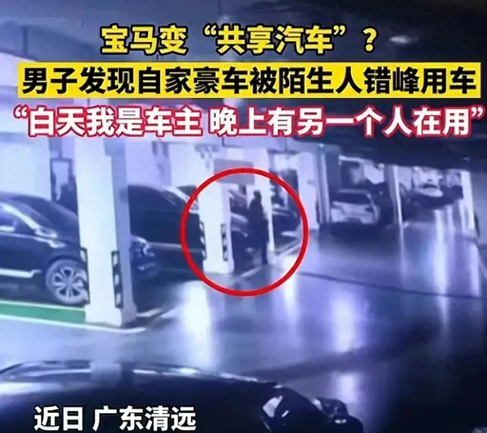 男子偷走備用鑰匙 與車主錯峰用車