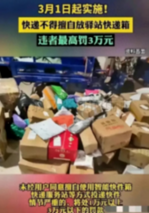 快遞員稱加錢包裹上門送件引爭議