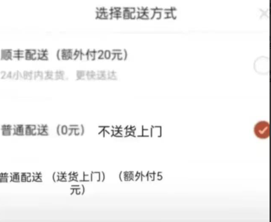 快遞員稱加錢包裹上門送件引爭議