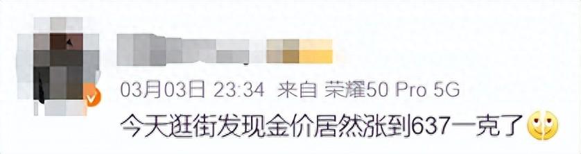 金價每克逼近650元