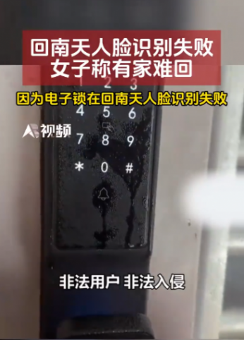 女子受回南天影響 有家進不了