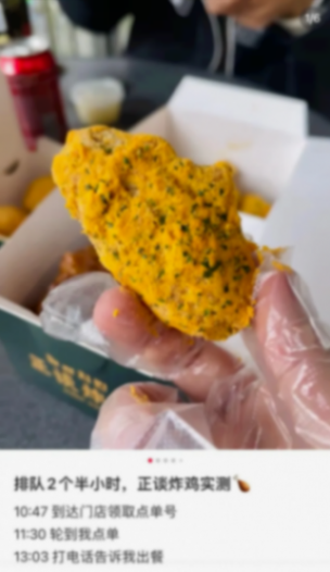 縣城的網(wǎng)紅炸雞月薪3萬都吃不起