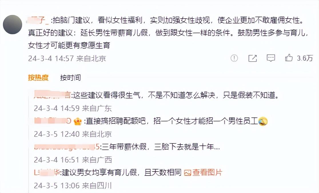 委員建議女性可帶薪育產(chǎn)假達2年