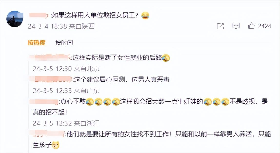 委員建議女性可帶薪育產(chǎn)假達2年