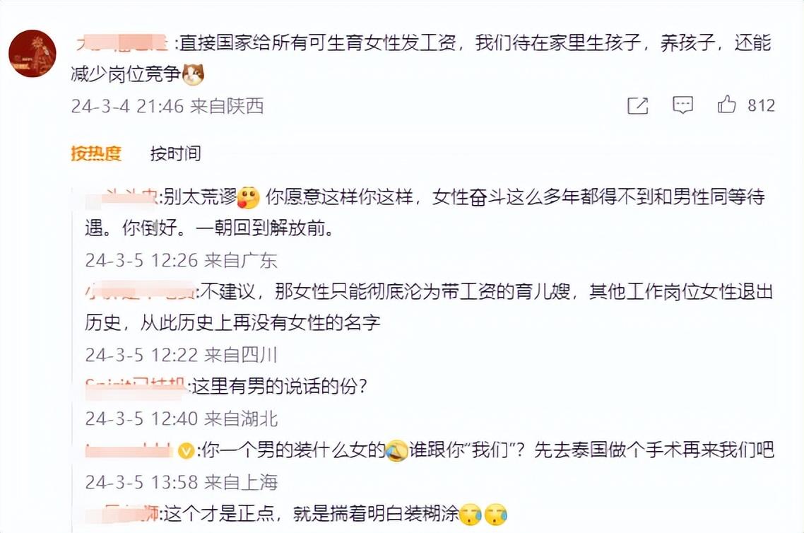 委員建議女性可帶薪育產(chǎn)假達2年
