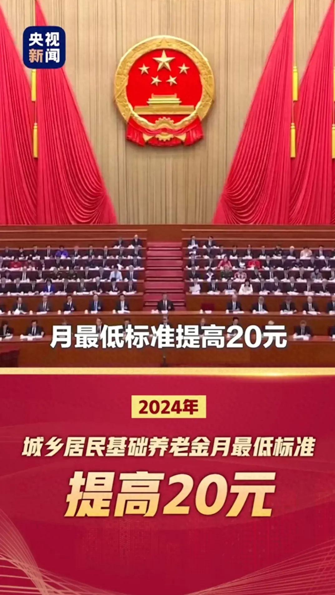 政府工作報告13次提養(yǎng)老