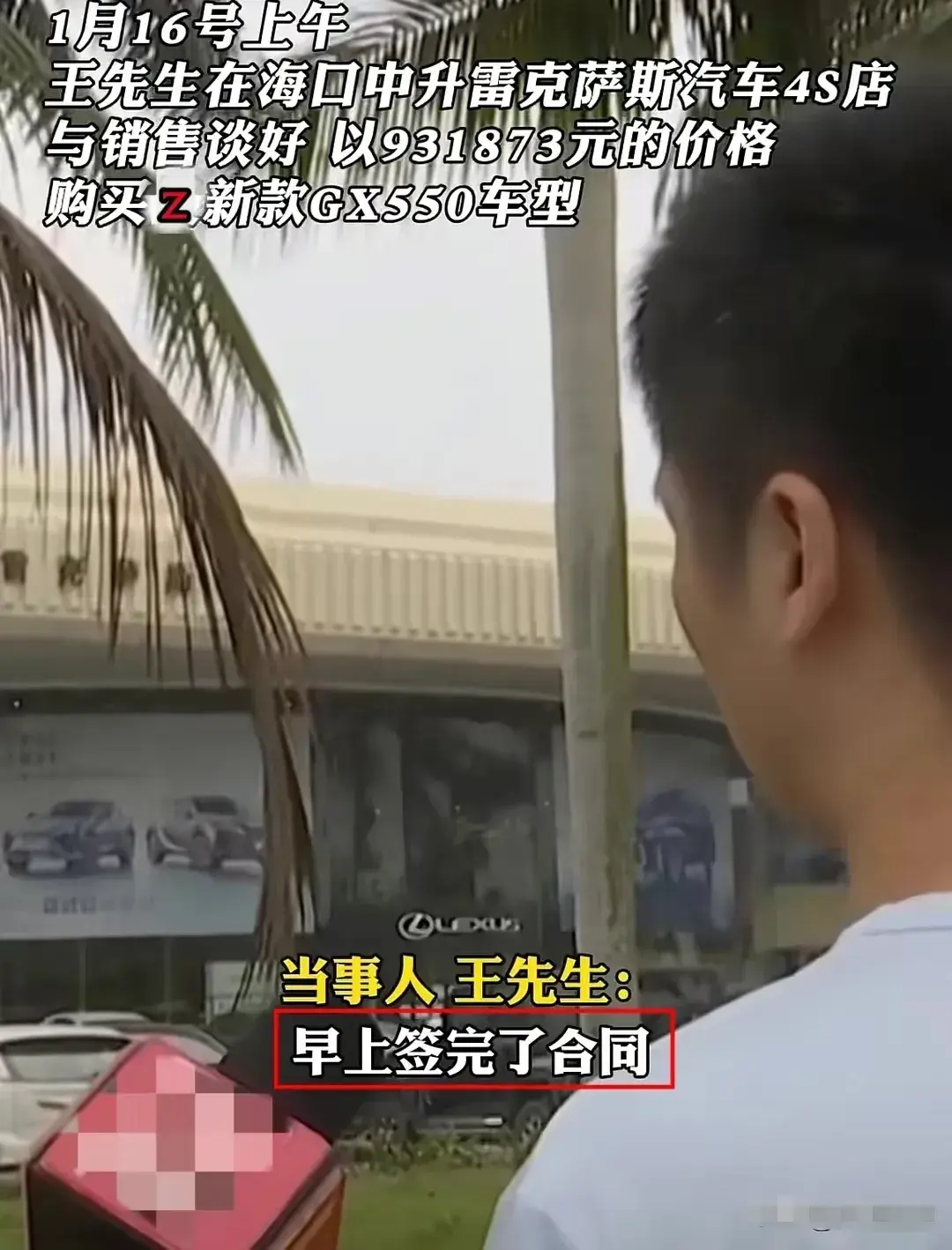男子預定新車 被加收10萬服務費