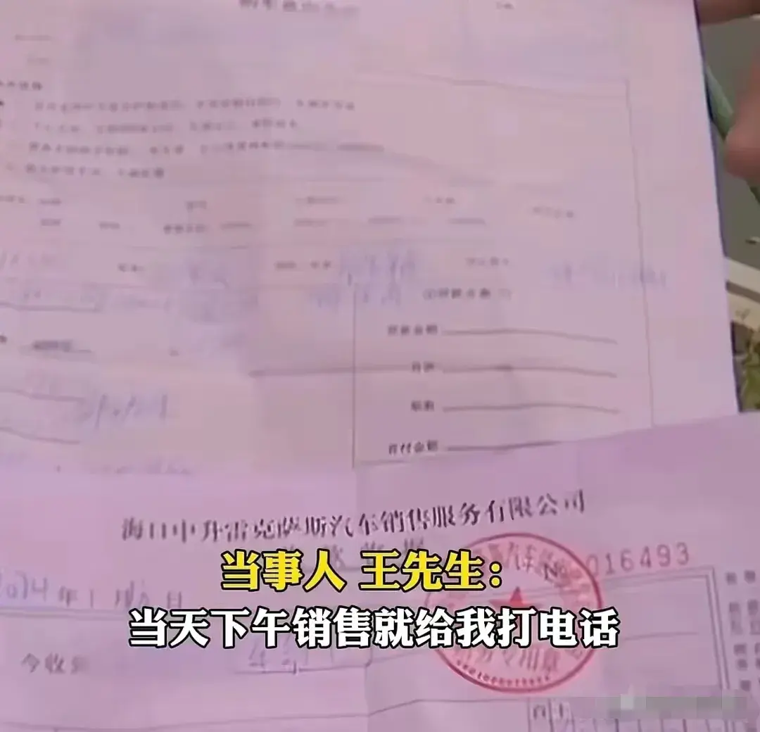 男子預定新車 被加收10萬服務費