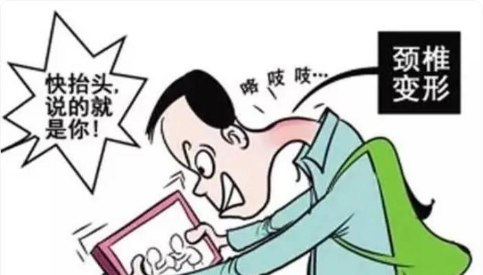 低頭玩手機等于頭頂50斤