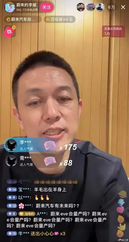李斌妻子道歉:不該叫章澤天為小天