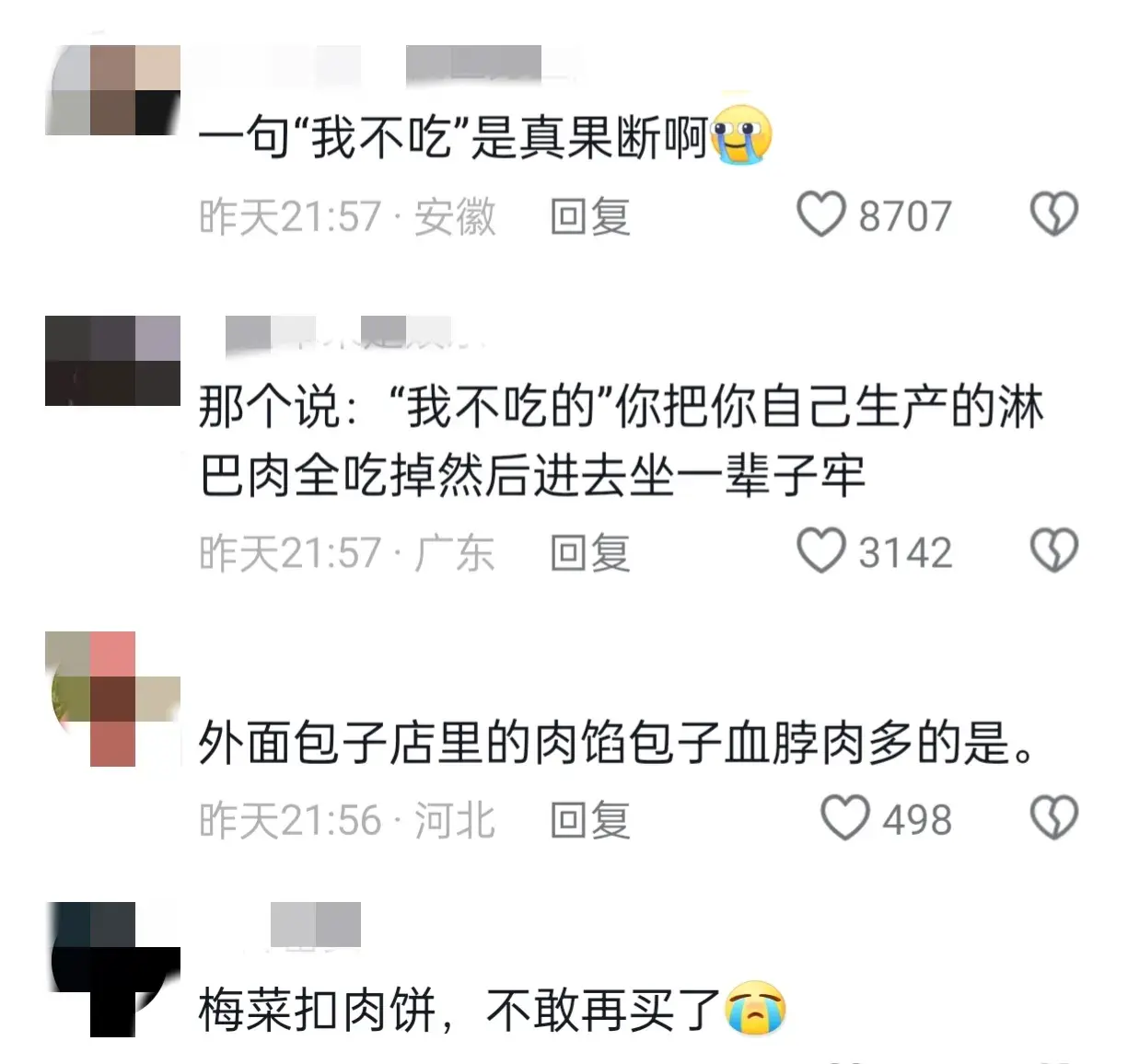 梅菜扣肉也塌房了