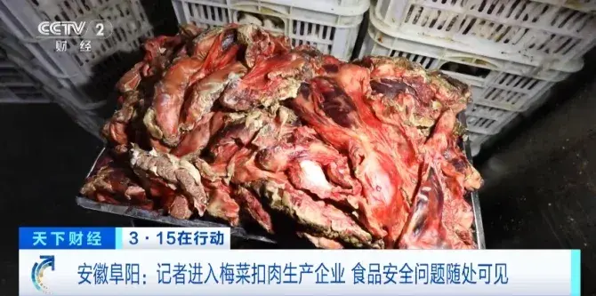監管現場查封2萬余盒梅菜扣肉