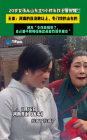 00后排隊(duì)去找王婆相一種很新的親