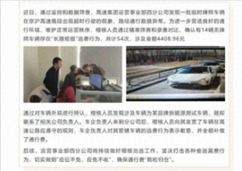 測試車高速逃費 小米:已補繳