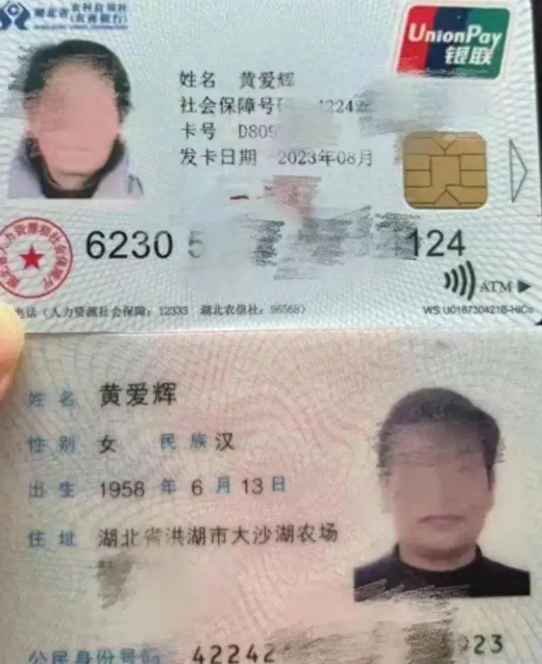 老人退休金被冒領16年 金額超20萬