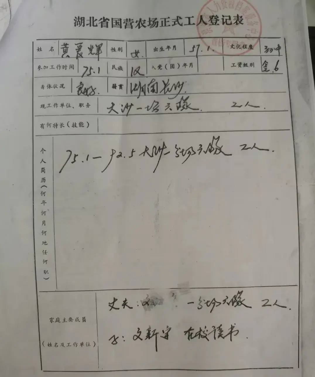 老人退休金被冒領16年 金額超20萬