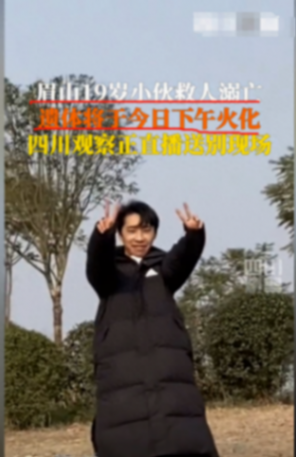 眉山救多人犧牲小伙獲見義勇為稱號