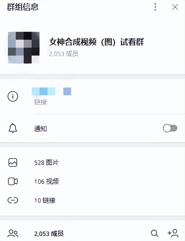 涉黃AI換臉案有人用暗戀女生換臉