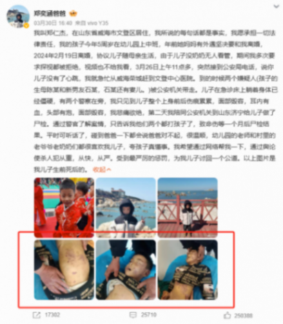 5歲男童身亡生母稱孩子在床上被磕壞