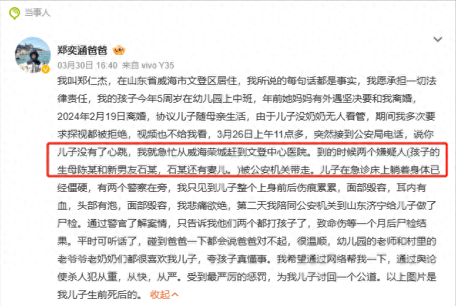 5歲男童身亡生母稱孩子在床上被磕壞