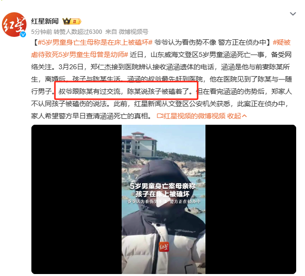 5歲男童身亡生母稱孩子在床上被磕壞