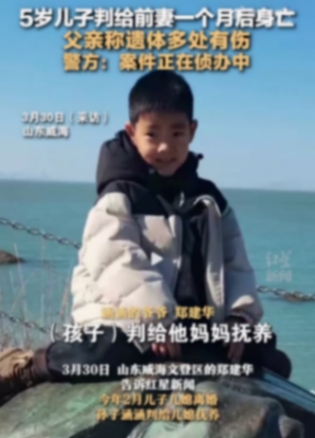 5歲男童身亡生母稱孩子在床上被磕壞
