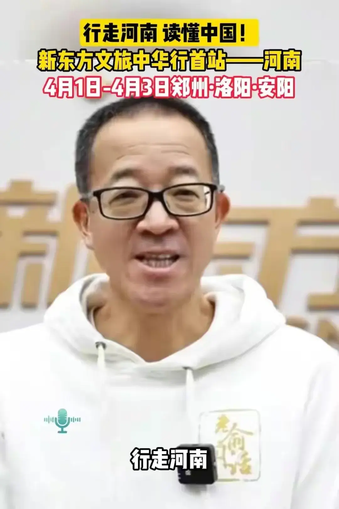 董宇輝回應搶風頭風波