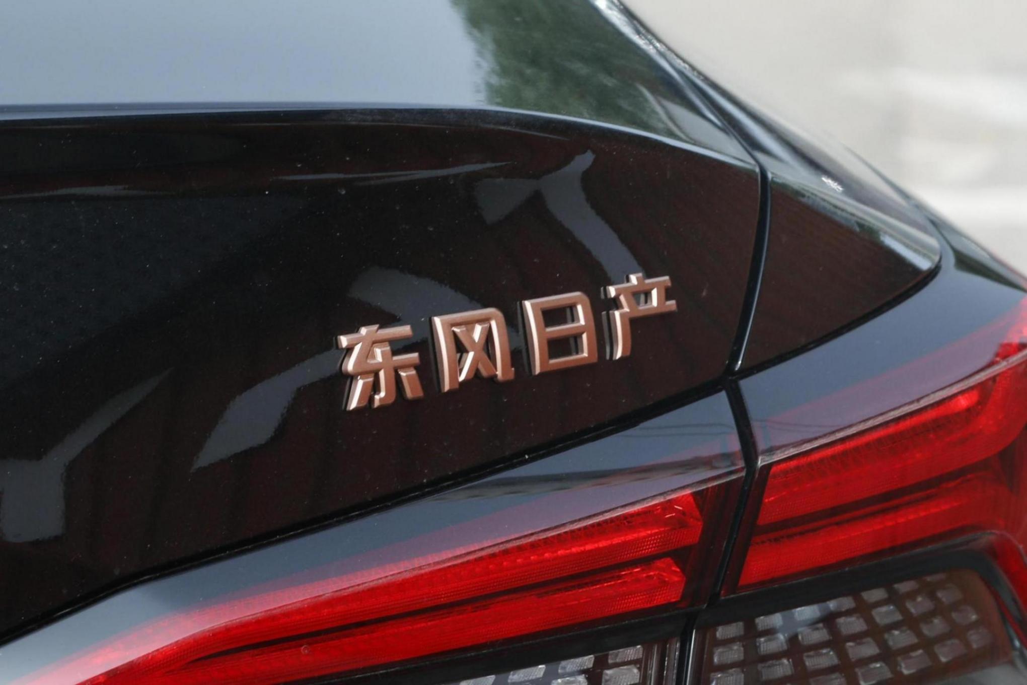 日產(chǎn)天籟20周年黑金版:配專屬黑金裝飾,以舊換新優(yōu)惠至高7萬元