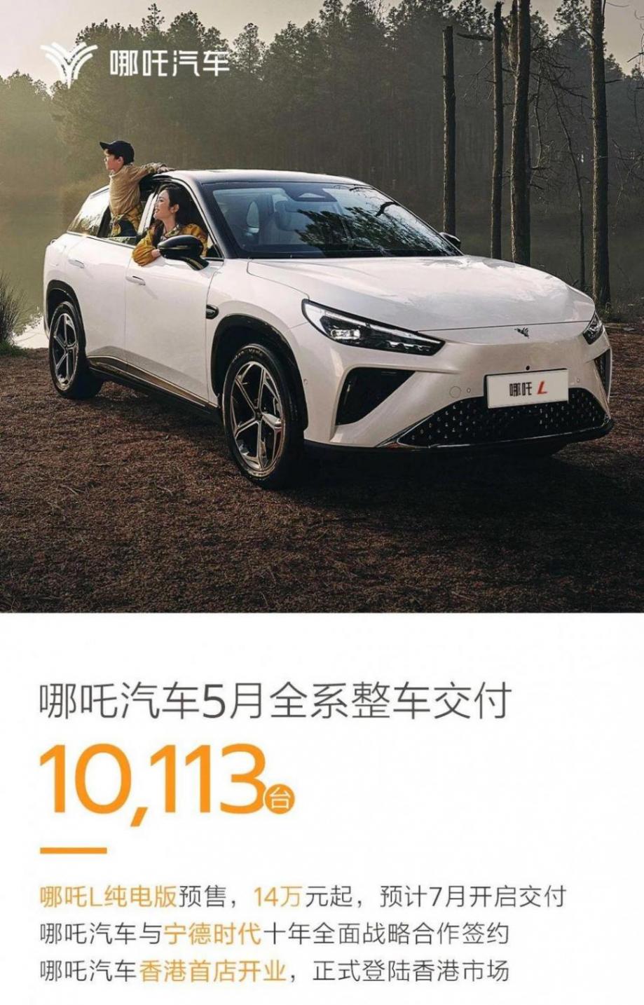 2024年5月中國新能源汽車品牌主流玩家銷量出爐