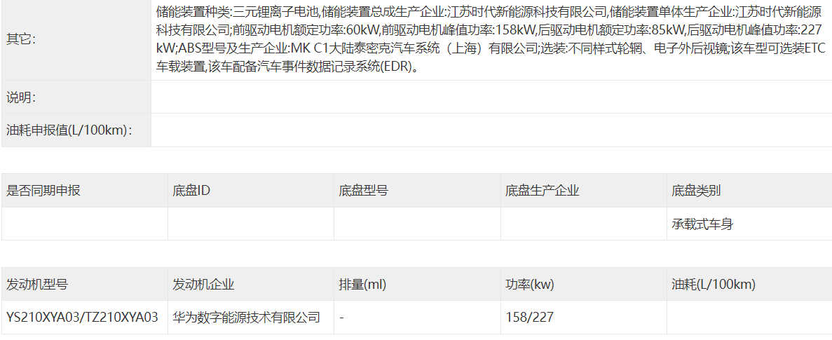 享界S9新續航版本曝光,續航721公里,贏過奔馳E級有多大勝率?