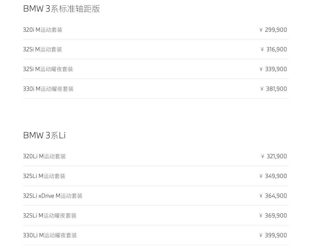 再見了320i/320Li!寶馬9月將國產2024改款新3系,配置搶先看!