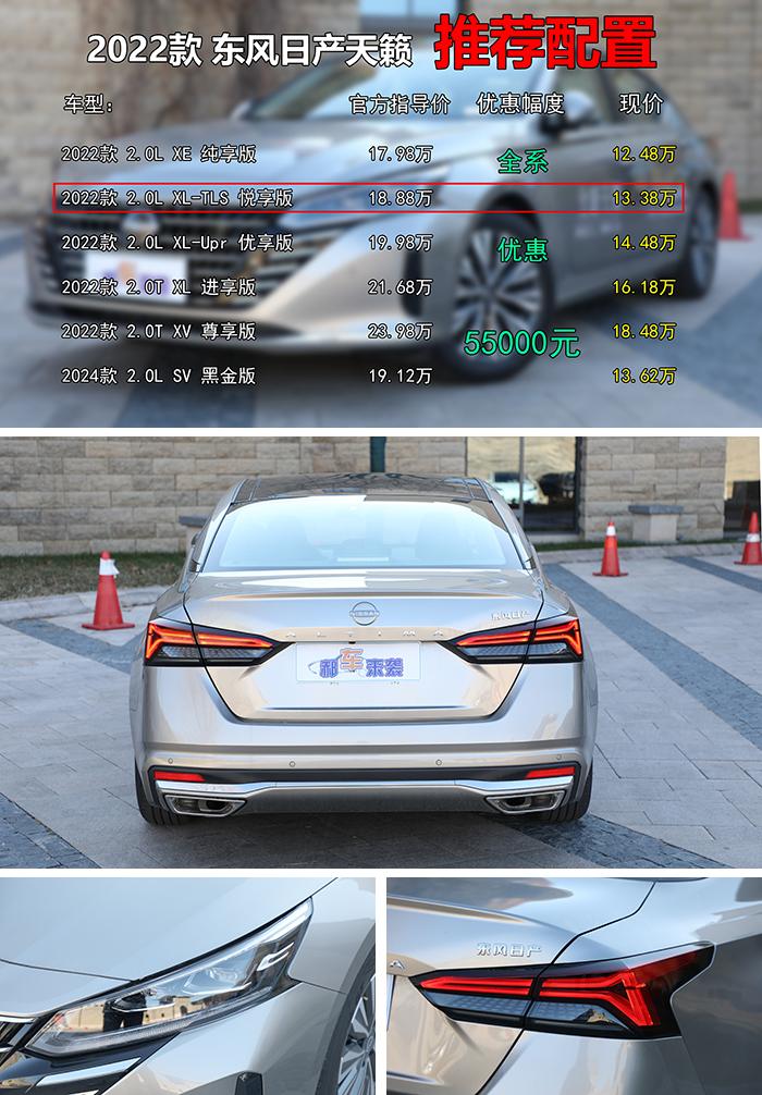 優惠5.5萬僅售12.48萬起,保養費用和油費如何?日產天籟行情解析
