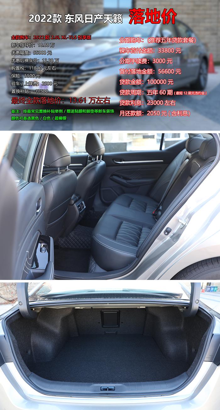優惠5.5萬僅售12.48萬起,保養費用和油費如何?日產天籟行情解析