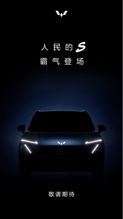 純電/插混可選!五菱星光S將于8月上市,能競爭宋PLUS?