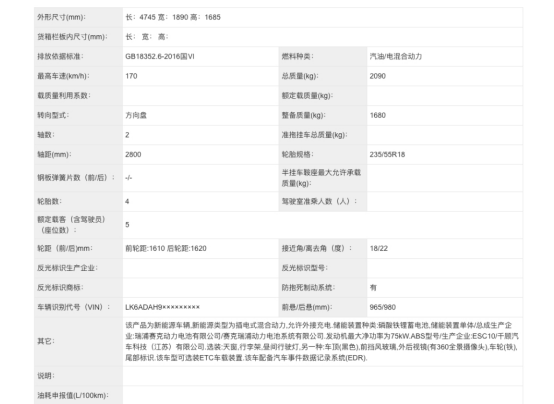 純電/插混可選!五菱星光S將于8月上市,能競爭宋PLUS?