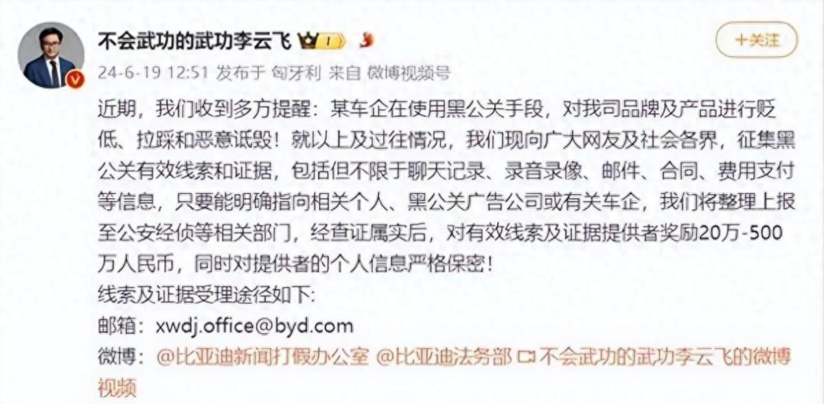 比亞迪:第一不好當,希望奇瑞當第二;獎勵500萬打擊黑公關
