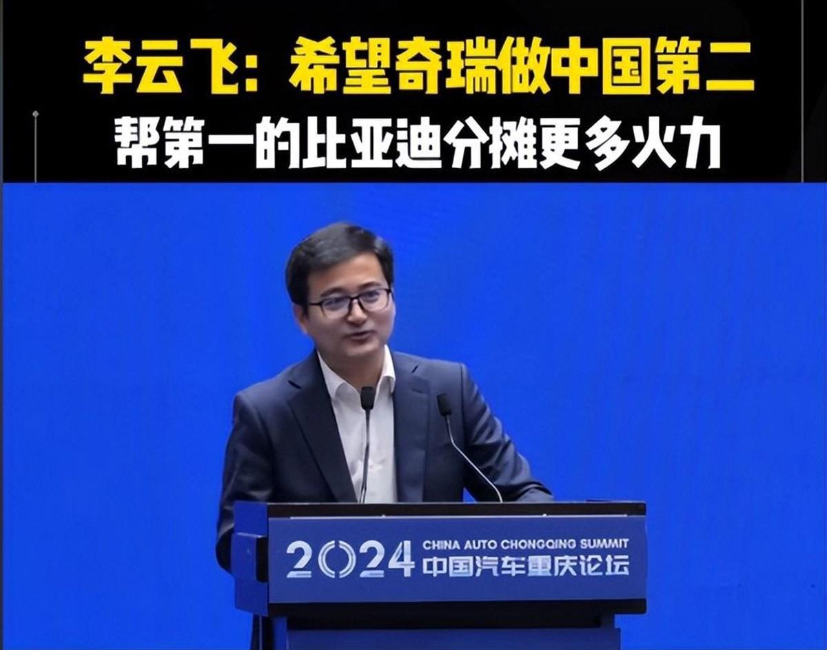 比亞迪:第一不好當,希望奇瑞當第二;獎勵500萬打擊黑公關